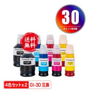 【キャノン純正品】Canon インクカートリッジ30本セット キャノン純正品】Canon インクカートリッジ 30個セット インク