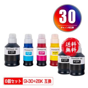 キヤノン（Canon） 【純正品 4色セット】 GI-30PGBK, GI-30C, GI-30M