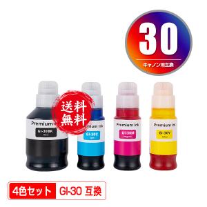キヤノンプリンター用 互換インク GI-30 4色セット 顔料+染料