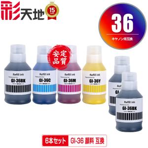 エプソン（EPSON） GI-36 BK ブラック インクボトル 純正同様 顔料
