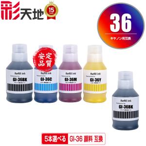 キヤノン（Canon） 25日は最大P16％ 純正インク GI-36 インクボトル