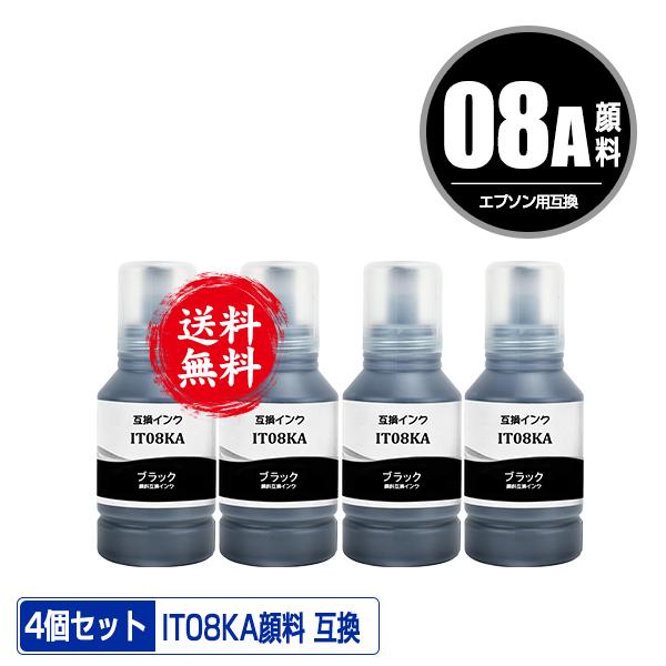 IT08KA ブラック 顔料 お得な4個セット エプソン えんぴつ削り 互換インクボトル インクカー...
