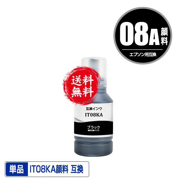 IT08KA ブラック 顔料 単品 エプソン えんぴつ削り 互換インクボトル インクカートリッジ 送...