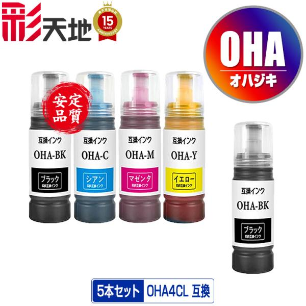OHA-BK OHA-C OHA-M OHA-Y 4色セット + OHA-BK お得な5個セット エ...