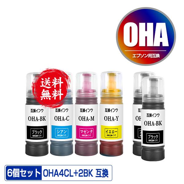 OHA-BK OHA-C OHA-M OHA-Y 4色セット + OHA-BK×2 お得な6個セット...