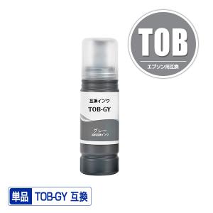TOB-GY グレー 単品 エプソン トビバコ 互換インクボトル インクカートリッジ (TOB EW-M873T EW-M873TR EW-M973A3T)