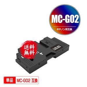 MC-G02 単品キヤノン用 互換メンテナンスカートリッジ 送料無料 (G3360)｜saitenchi