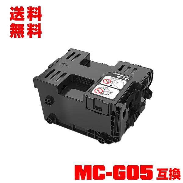 MC-G05 単品 キヤノン用 互換メンテナンスカートリッジ 送料無料 (MCG05 MC G05 ...