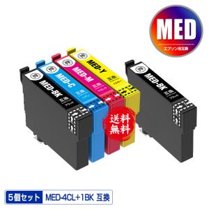 MED-4CL+MED-BK お得な5個セット エプソン 互換 インク インクカートリッジ 送料無料 (MED MED-4CL MED-BK MED-C MED-M MED-Y MEDBK MEDC MEDM MEDY)｜saitenchi