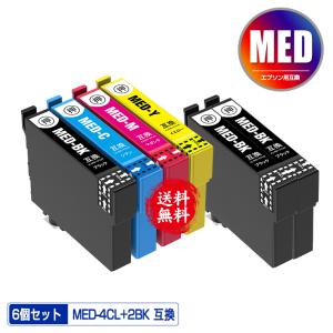 MED-4CL + MED-BK×2 お得な6個セット エプソン 互換 インク インクカートリッジ 送料無料 (MED MED-4CL MED-BK MED-C MED-M MED-Y MEDBK MEDC MEDM MEDY)｜saitenchi