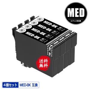 MED-BK ブラック お得な4個セット エプソン 互換 インク インクカートリッジ 送料無料 (MEDBK MED-BK MED-4CL EW-056A MED BK EW-456A EW 056A EW 456A)｜saitenchi