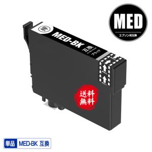 MED-BK ブラック 単品 エプソン 互換 インク インクカートリッジ 送料無料 (MEDBK MED-BK MED-4CL EW-056A MED BK EW-456A EW 056A EW 456A)｜saitenchi