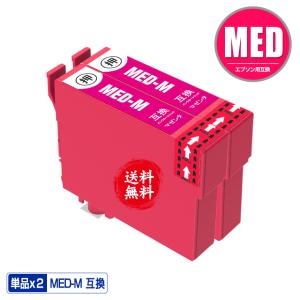 MED-M マゼンタ お得な2個セット エプソン 互換 インク インクカートリッジ 送料無料 (MEDM MED-M MED-4CL EW-056A MED M EW-456A EW 056A EW 456A)｜saitenchi