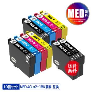 MED-4CL×2 + MED-BK×2 顔料 お得な10個セット エプソン 互換 インク インクカートリッジ 送料無料 (MED MED-4CL MED-BK MED-C MED-M MED-Y MEDBK MEDC)｜saitenchi