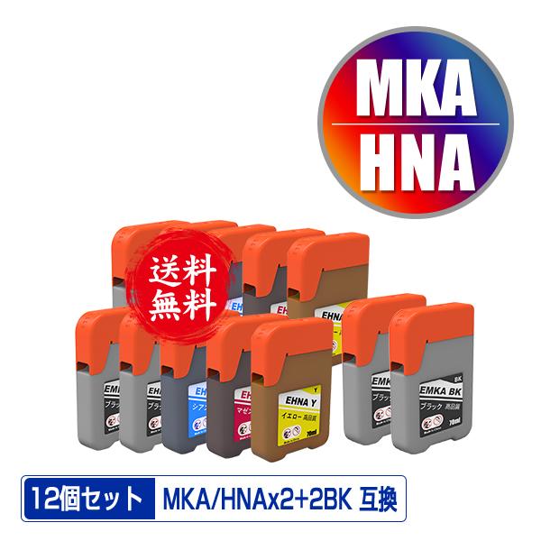 MKA-BK HNA-PB HNA-C HNA-M HNA-Y 5色セット×2 + MKA-BK×2...