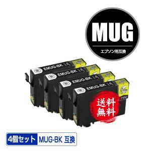 MUG-BK ブラック お得な4個セット エプソン 互換インク インクカートリッジ 送料無料 (MUG EW-052A EW-452A)｜彩天地