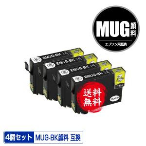 エプソンインクカートリッジ 3色2セット+黒4②オマケ1 純正］ インクカートリッジ（ブラック） | エプソン | MUG-BK