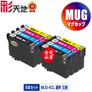 エプソン（EPSON） 純正インク 4色セット マグカップ MUG-4CL カラリオ