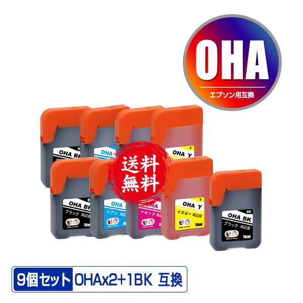 OHA-BK OHA-C OHA-M OHA-Y 4色セット×2 + OHA-BK お得な9個セット...