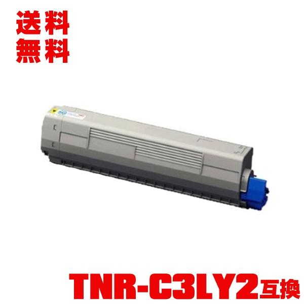 一部機種は非対応！宅配便送料無料 TNR-C3LY2 単品 沖データ 沖電気 プリンター用 互換トナ...