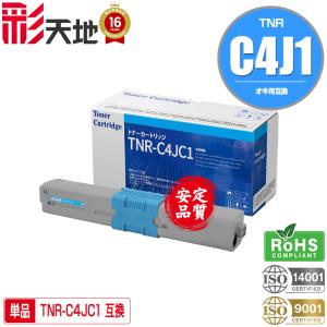 ○期間限定！OKI（沖電気）対応の互換（汎用）トナーカートリッジ TNR