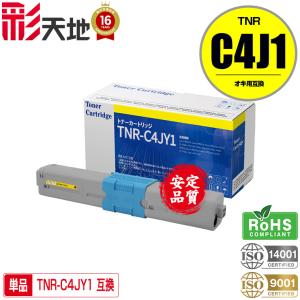 インクのチップス TNR-C3LC2 （TNRC3LC2） OKI用（沖電気用