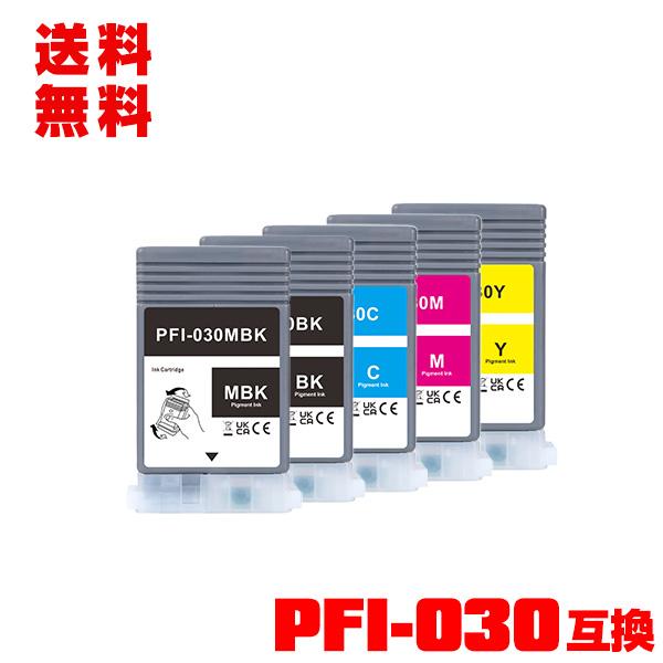 PFI-030MBK PFI-030BK PFI-030C PFI-030M PFI-030Y 顔料...