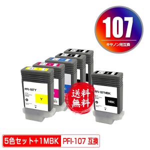 PFI-207MBK PFI-207BK PFI-207C PFI-207M PFI-207Y 顔料 5色セット
