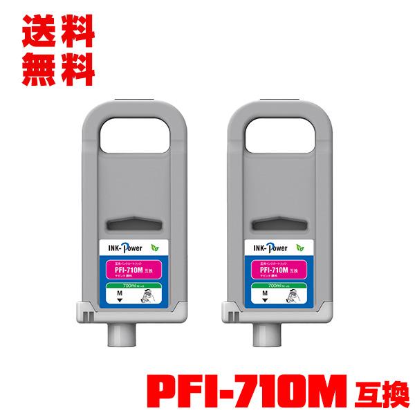PFI-710M マゼンタ 顔料 (PFI-110 PFI-310Mの大容量) 2個セット キヤノン...
