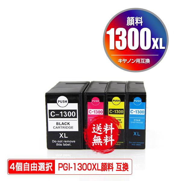 PGI-1300XLBK PGI-1300XLC PGI-1300XLM PGI-1300XLY 顔...