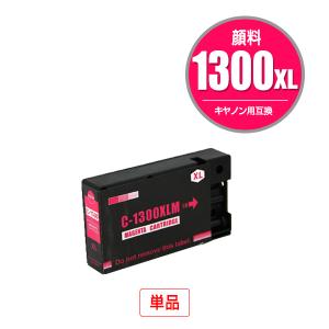 Canon MAXIFY 1300 BK XL ブラックの大容量 PGI-1300XLBK ブラック 顔料 大容量 単品 キヤノン 互換インク