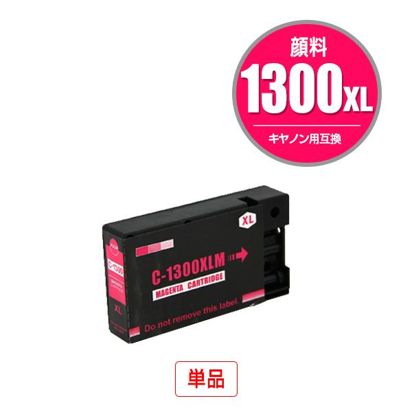 PGI-1300XLM マゼンタ 顔料 大容量 単品 キヤノン 互換インク インクカートリッジ (P...