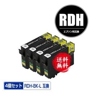 RDH-BK-L ブラック 増量 お得な4個セット エプソン 互換インク インクカートリッジ 送料無料 (RDH PX-048A RDH-BK PX-049A)｜saitenchi