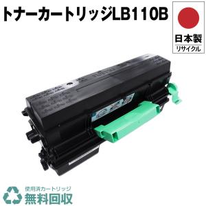 日本製 送料無料 ドラムカートリッジ LB110 単品 フジツ プリンター用