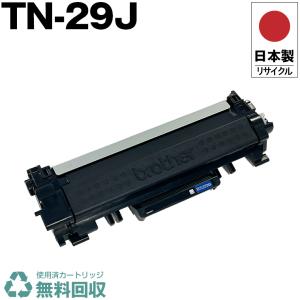 インクのチップス DR-24J （DR24J） ブラザー用 トナーカートリッジ DR