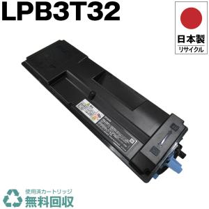 エプソン（EPSON） LP-S3290/LP-S3290PS/LP-S3290Z用 リサイクルトナー