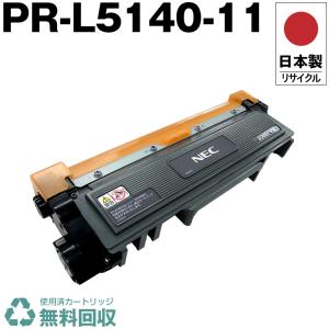 プリンター・複合機 nec pr-l5140-11 pr-l5140-31 NEC PR-L5140-31 純正ドラム｜プリンターの消耗品はトナーマートへ