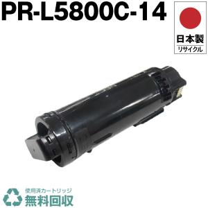 ○期間限定！NECプリンター用 互換トナー(汎用)トナーカートリッジ PR
