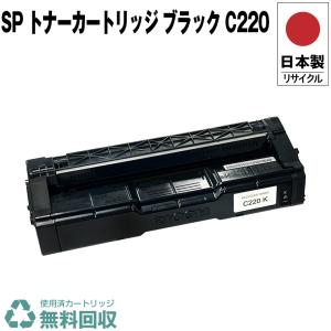 リコー（RICOH） imagioトナータイプ29W ブラック 純正トナー （廃盤