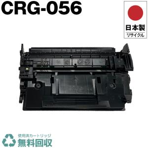 インクのチップス CRG-056L （CRG056L） キヤノン トナーカートリッジ