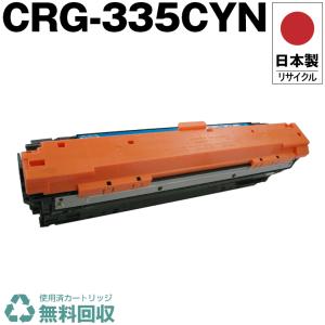 新品未開封 未使用Canon 335 マゼンタ トナーカートリッジ 日本製 送料無料 CRG-335MAG トナーカートリッジ 335 M マゼンタ 単品