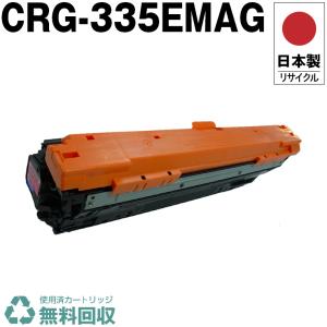 日本製 送料無料 CRG-335YEL トナーカートリッジ 335 Y イエロー 単品