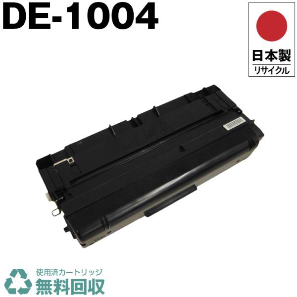 日本製 送料無料 DE-1004 プロセスカートリッジ EP-(C)-3 トナーカートリッジ 単品 ...