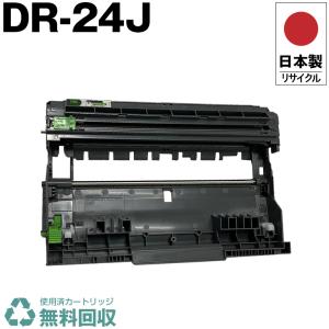 DR32J 単品 ブラザープリンター用 互換ドラム（汎用）ドラムユニット