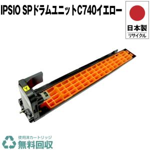 IPSiO リコー RICOH SPトナーC740 4色/ブラック/シアン/マゼンタ