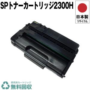 リコー（RICOH） RICOH MP Pトナー ブラック 6054 送料無料 純正品