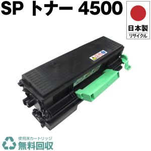 新品未開封❗ 純正 RICOH SP 4500 ドラムユニット リコー（RICOH） SP ドラムユニット 4500 純正品（感光体