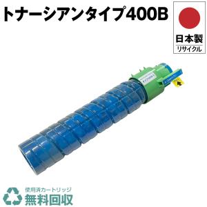 日本製 送料無料 IPSiO トナー マゼンタ タイプ400B 単品 リコー