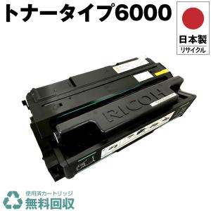 リコー（RICOH） トナーカートリッジ タイプ85B 大容量 純正RE品