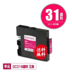 GC31H Lサイズ 顔料 4色セット + GC31KH×2 お得な6個セット リコー